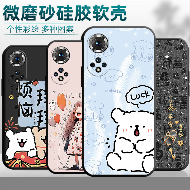 For Huawei Nova9 Phone Case NAM-AL00 Frosted Simple Lanyard Silicone New Creative Cartoon Personality