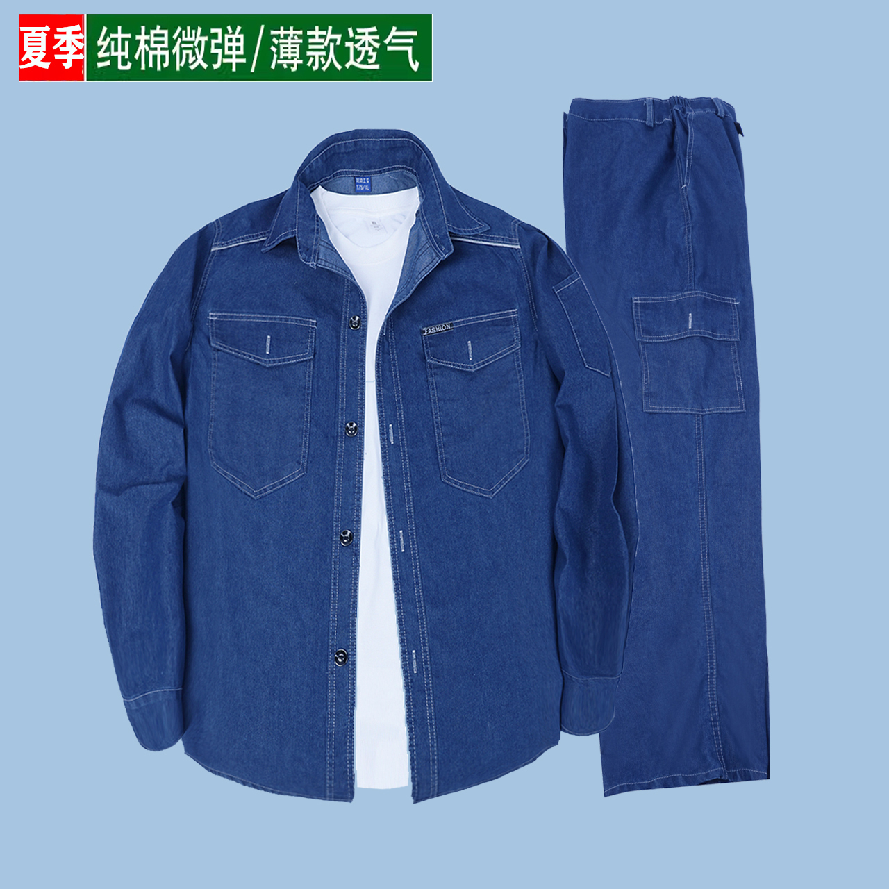 牛仔衬衣工作服耐穿套装男长袖透气耐磨劳保服电焊工装1套起订