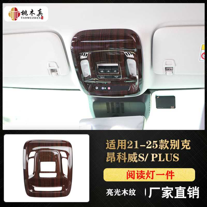 독서등 프레임 1개 - 나뭇결 광택