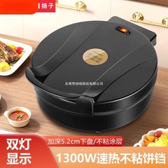 电饼铛家用加深加大双面加热电煎锅烤烙煎饼档锅电饼档烙饼锅