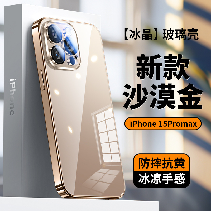 Suitable for Apple 16Promax Mobile Phone Case New Electroplated Ultra-Thin Mirror Glass Lens Protection Drop Shipping Suitable for Apple 16Promax Mobile Phone Case New Electroplated Ultra-Thin Mirror Glass Lens Protection Drop Shipping