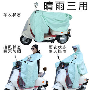 Summer Electric Vehicle Windshield Quilt Cloak Style Two-In-One Sun Protection Waterproof Windshield Quilt Battery Vehicle Thin Style
