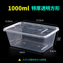 加厚一次性透明黑色长方形塑料外卖打包盒食品级可微波饭盒
