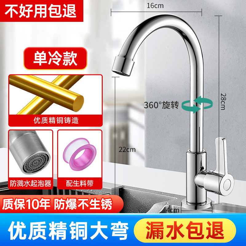厨房水龙头家用冷热不锈钢洗菜盆洗手池洗碗全铜防溅水单冷可旋转|undefined