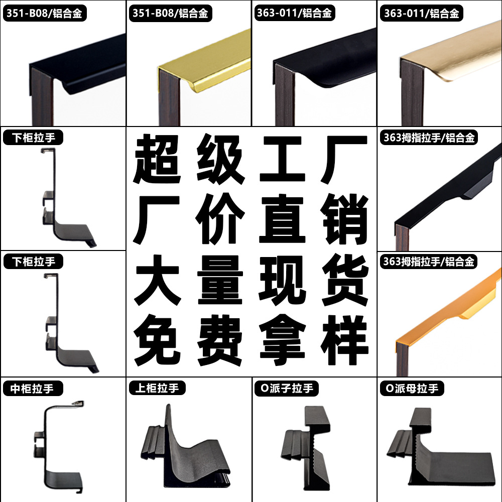 隐形拉手衣柜嵌入式g型推拉门子母门缝拇指拉手上中下L型柜门拉手