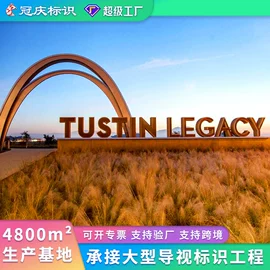 广告牌;景观雕塑;场地布置道具