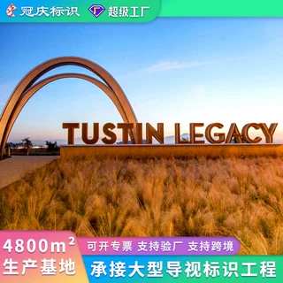 户外横向精神堡垒标识牌景区广场大型不锈钢烤漆景观立体字广告牌