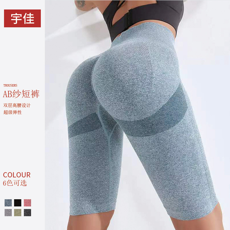 Cross-Border European and American Summer Tight-Fitting Yoga Shorts, Hip-Raising, High-Waisted, Tummy-Tightening, Sexy Fitness Pants, Women's Sports Pants