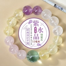 天然紫黄水晶粉晶奶白晶多宝手链时尚大气女款手串小红书爆款批发