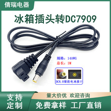 ������^���DDC7909�Դ��12������ֱ�����L��DC8mm܇�d���侀