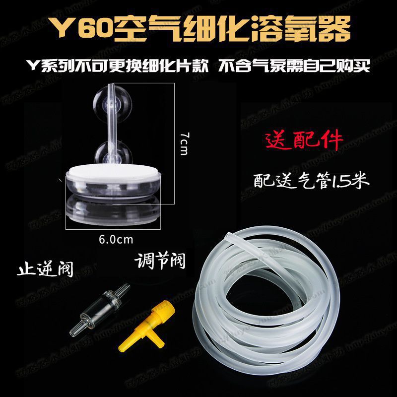 Y60 공기 정제 공급 액세서리