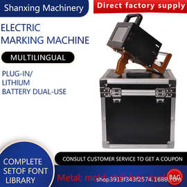 手持式钢印打码机打刻机模具钢结构钢板车架法兰不锈钢电动打标机