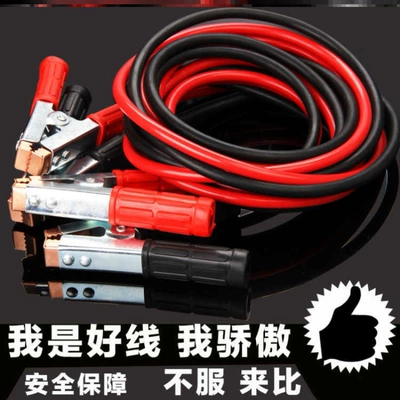 Battery Jumper Cables Pure Copper: Car on the line of fire