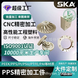 工农业塑料;塑料模;注塑加工
