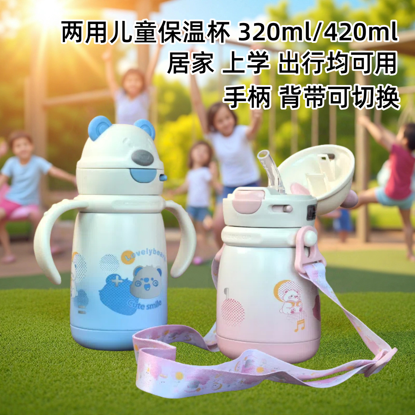 不锈钢幼儿保温杯带重力球可躺着喝吸管杯手柄背带卡通水杯