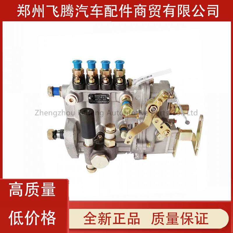 山东康达柴油喷油泵BH4QT85R9 4QT25Q-1 4缸用于洋柴动力发动机