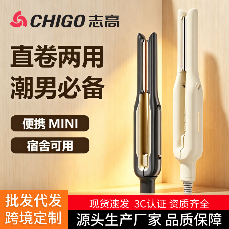 Zhigao Curling Iron for Men, Small Hair Straightener for Short Hair, Men's Mini Straightening Iron, Hair Styling Tool for Voluminous Hairstyles, Wholesale Zhigao Curling Iron for Men, Small Hair Straightener for Short Hair, Men's Mini Straightening Iron, Hair Styling Tool for Voluminous Hairstyles, Wholesale