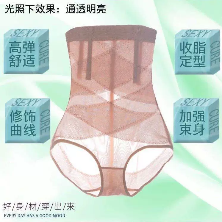 高腰收腹内裤大肚腩无痕强力收小肚子提臀裤产后束腰提臀塑形塑身