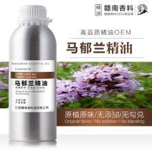 甜马郁兰精油 埃及产区植物精油调香 香薰精油原料香氛马乔莲精油