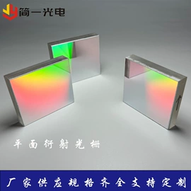 滤光/滤色片;棱镜、透镜;反射镜