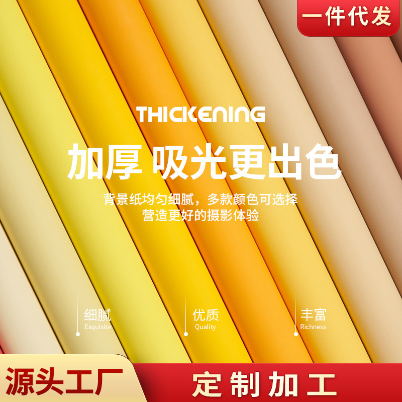 Large Size Thickened Photography Background Paper Solid Color Portraits Photography Props Studio Studio Children Pregnant Women Baby Grasping Week