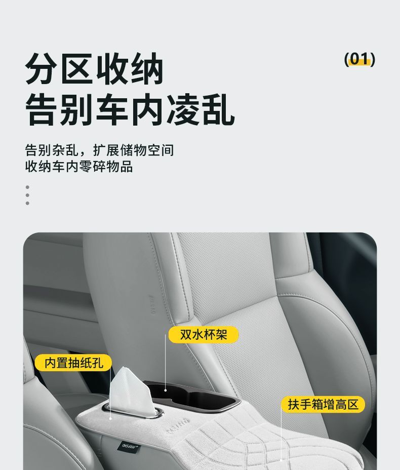 Universal Car Armrest Box Booster Pad, Seat Protector, Storage Organizer, Multifunctional Tissue Box, Cup Holder Accessories