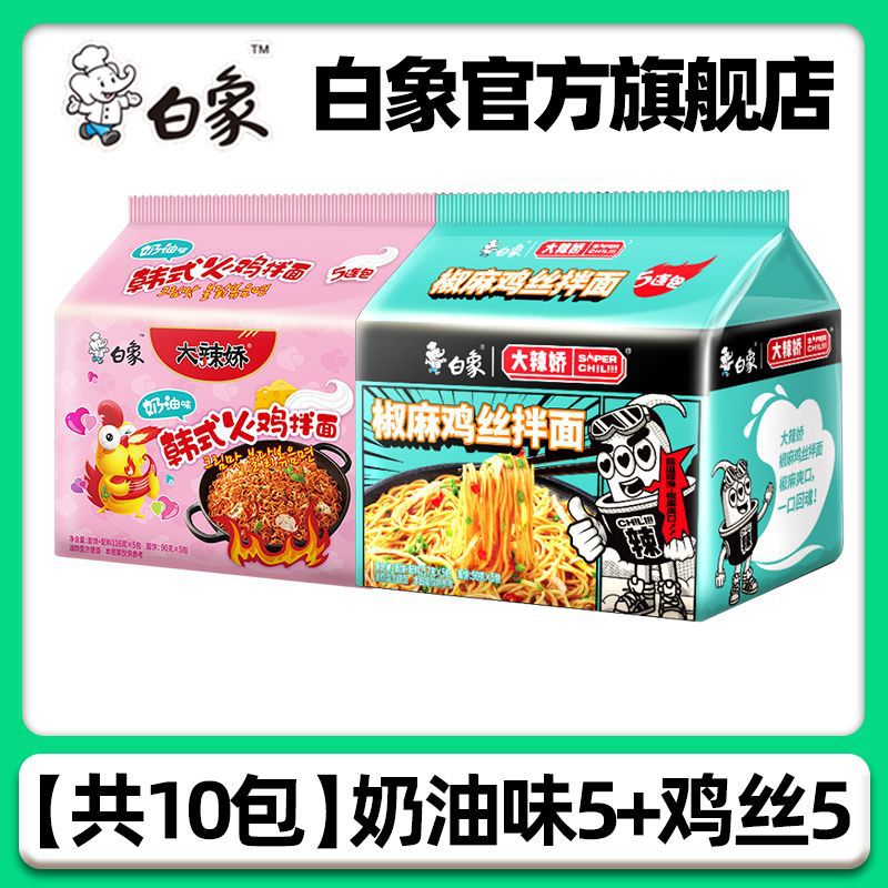 고추닭채썰기+크림맛