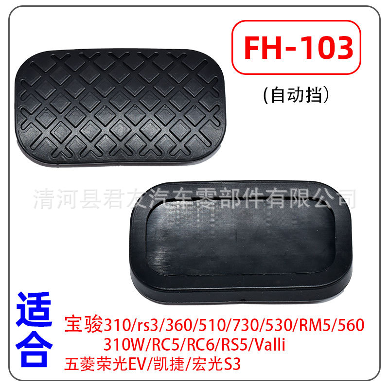 FH-103.jpg
