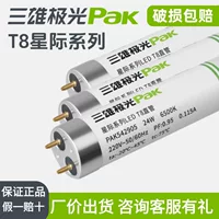 Sanxiong Aurora T8led лампа стеклянная Световая трубка прямая трубка дневной свет полоса лампа двойной терминал проводка измененный кронштейн Лампа 15 Вт