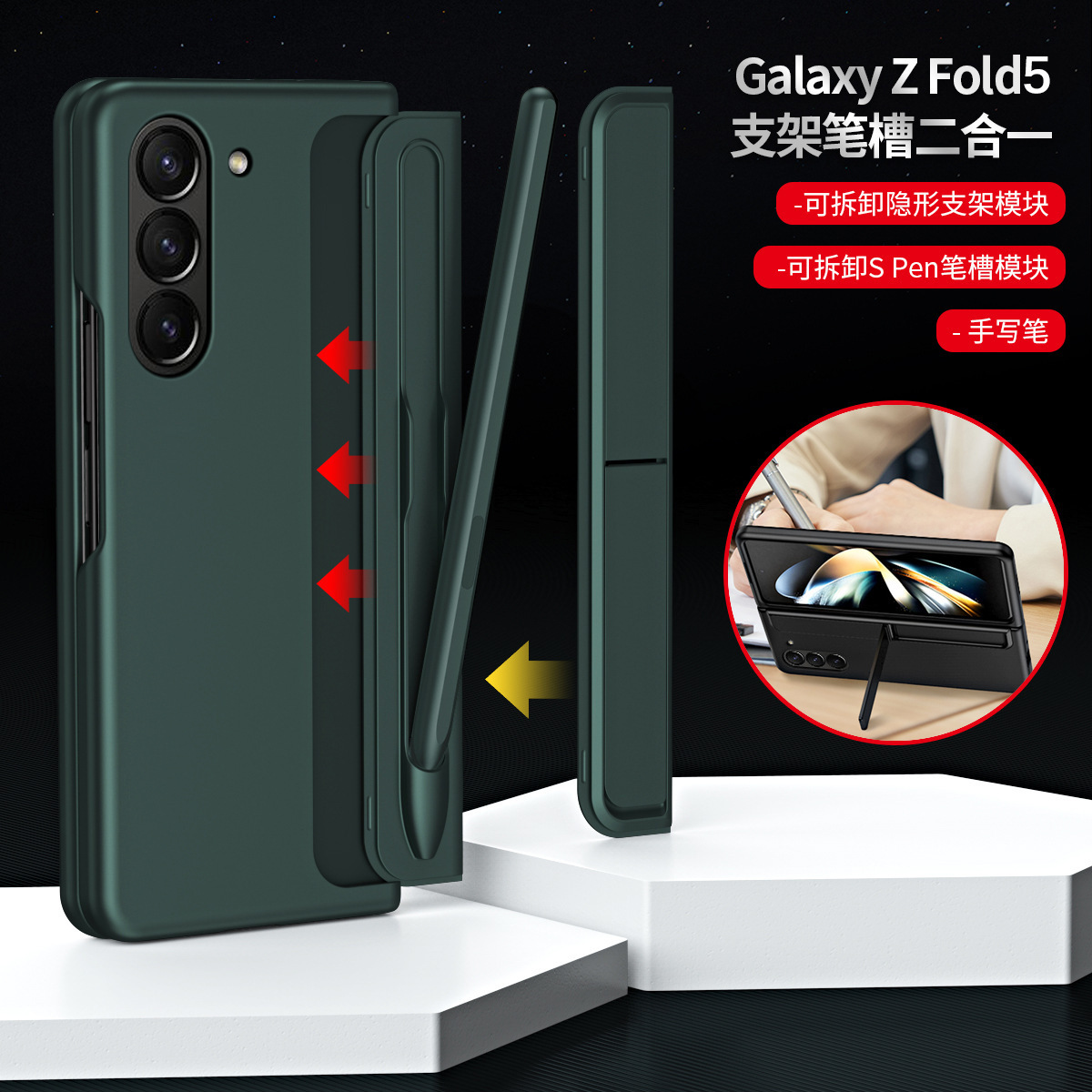 适用三星Z Fold7/6手机壳5/4/3支架笔槽带笔2合1折叠屏防摔保护套