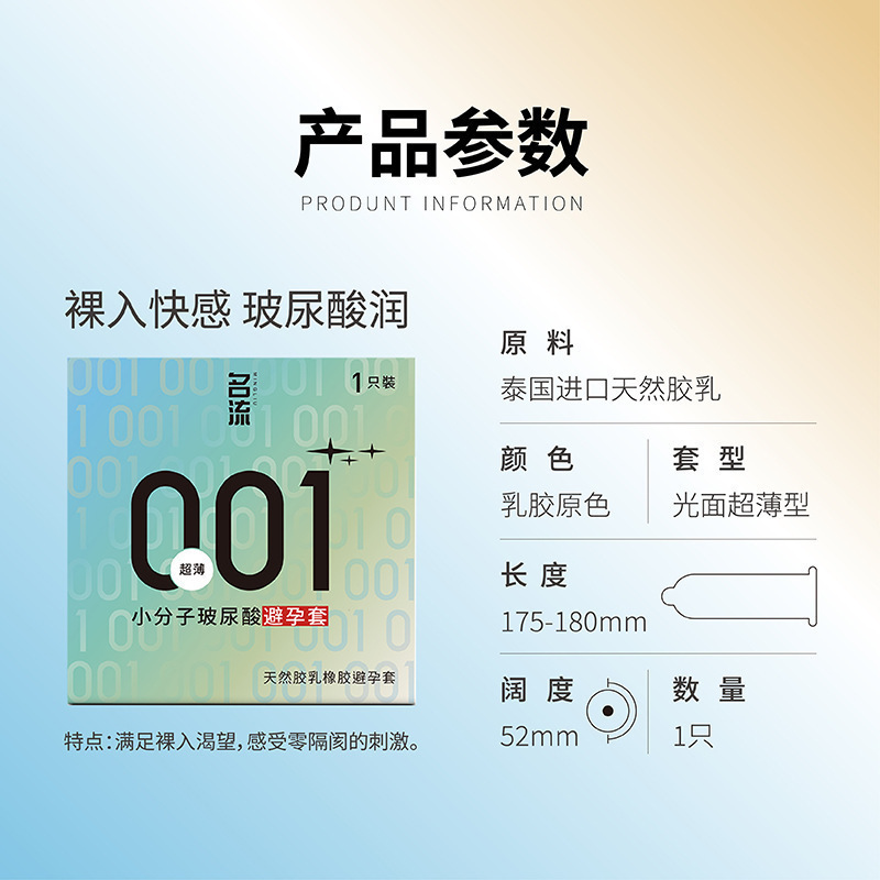 Ultra-Thin Latex Condom, Single Pack, 5-Year Shelf Life — detail image 11