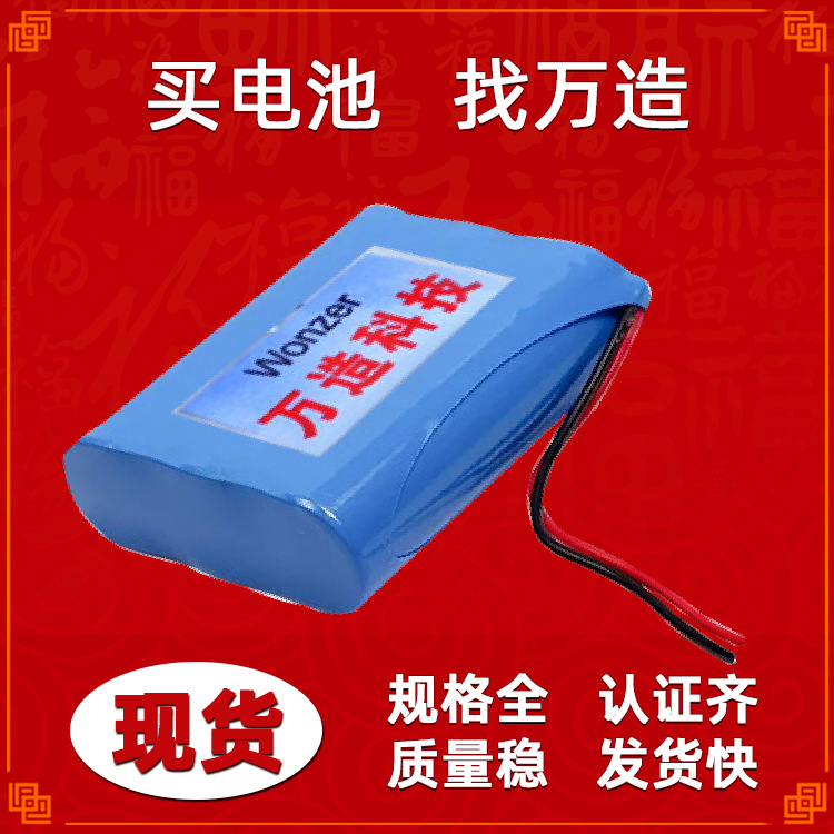 7.4V 医疗设备聚合物锂电池 医疗设备充电电池 美容器械电池