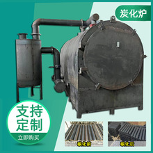自制烧炭机器 大中小型干馏式碳化炉 机制炭机全套设备无烟制炭机