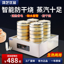 新型蒸包炉商用电包子机小笼包蒸锅馒头机全自动小型蒸柜饭店蒸箱