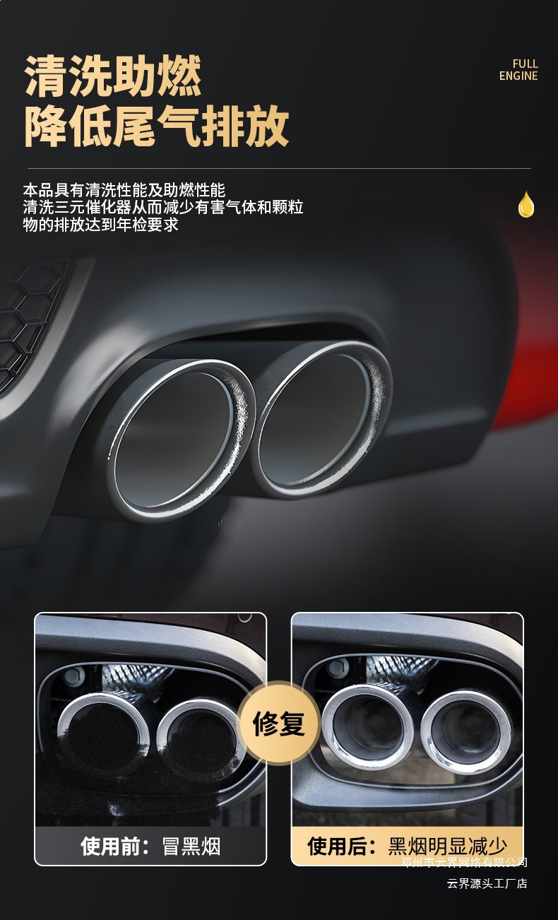 Yunjie Liquid Gold Fuel Additive Powerful Carbon Deposit Remover Gasoline Additive Engine Three-Way Catalytic Cleaner