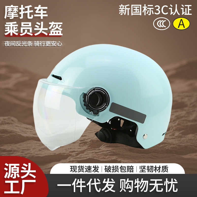 Customized Electric Vehicle Helmets for Men and Women, Motorcycle Riding Helmets, Half Helmets, 3C Certified Winter Battery Vehicle Safety Helmets Wholesale