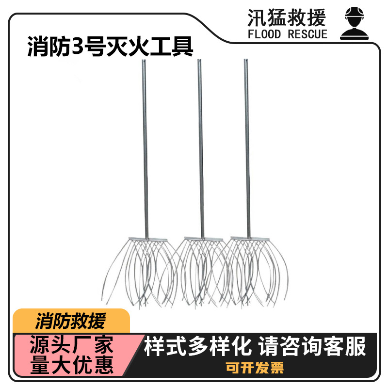 汛猛森林三号灭火打火把铁丝扫把扑火把消防员灭火铁扫把防护