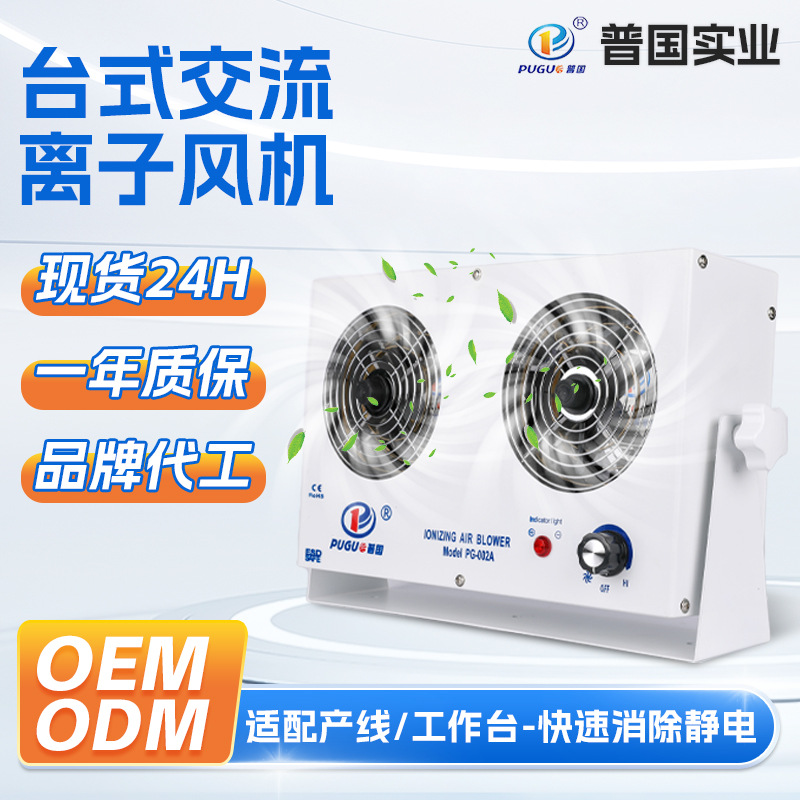 工业除静电离子风机芯片封装防尘防粘附无尘车间专用双头离子风机