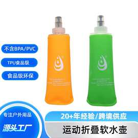跨境热销TPU材质户外水瓶简易型手握水瓶户外运动饮用水瓶
