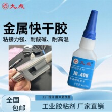 ճ������ǿ�����͸��µ纸���ŵ���JD-406С�������ר�ÿ�ɽ�ˮ