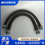 中标包塑金属软管防火套管黑色电线保护管蛇皮管