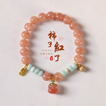 甜美仙气暖色太阳石【柿子红了】轻奢女单圈手链寿山石珠玉灵龙链