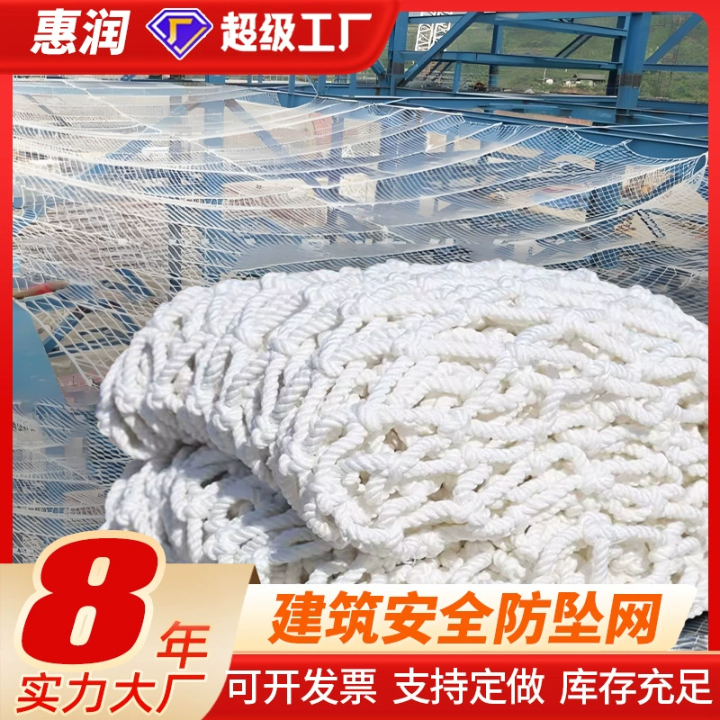 Строительство нейлонового канатного сетки