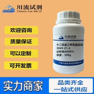 �F؛ ��ʮ�����������������3069-21-4 ������AR99%