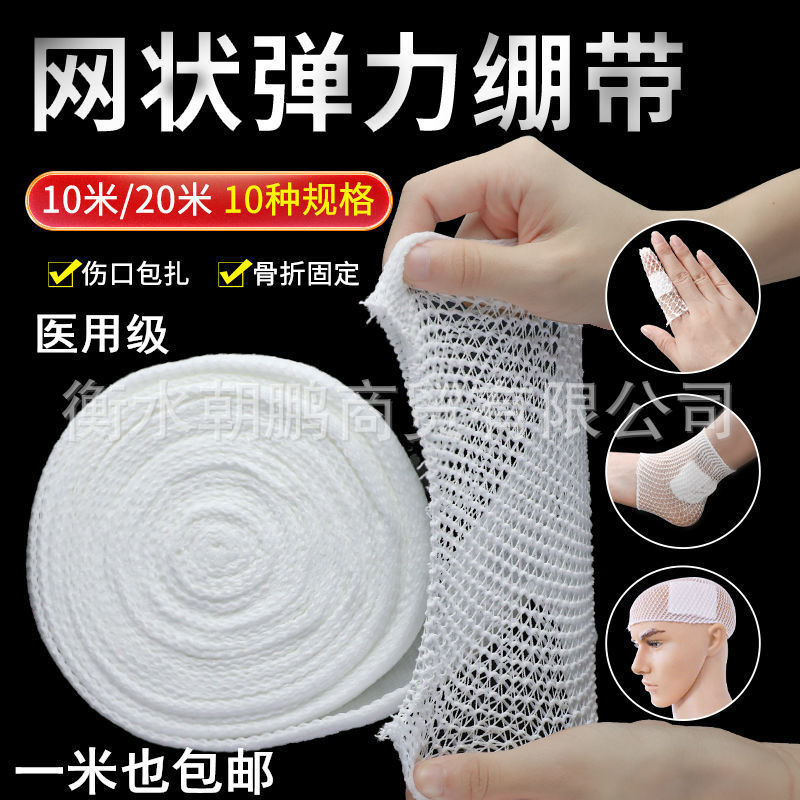 Yijia Kang Elastic elastic bandage, elastic mesh, hair mesh