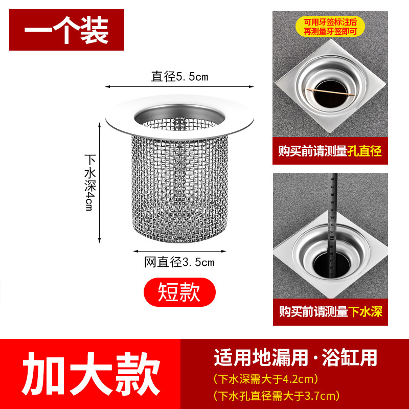 대형 바닥 배수구-30 짧은