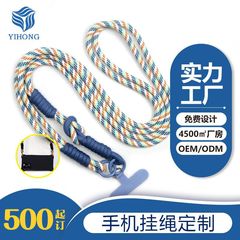 6mm斜挎拼接编织手机绳多功能挂脖绳结调节绳通用防丢手机挂绳