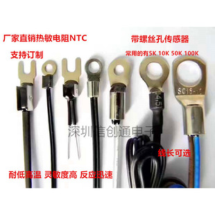 Ntc Thermistor 5K10K 20K50K100K B Value B3470 3950 3435 Temperature Sensor