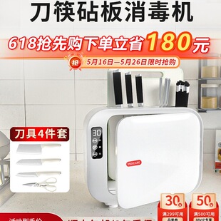 Free Shipping Youkai Disinfection Knife Holder Knife Cutting Board Household Drying Chopping Board Integrated Sterilization Chopsticks Disinfection