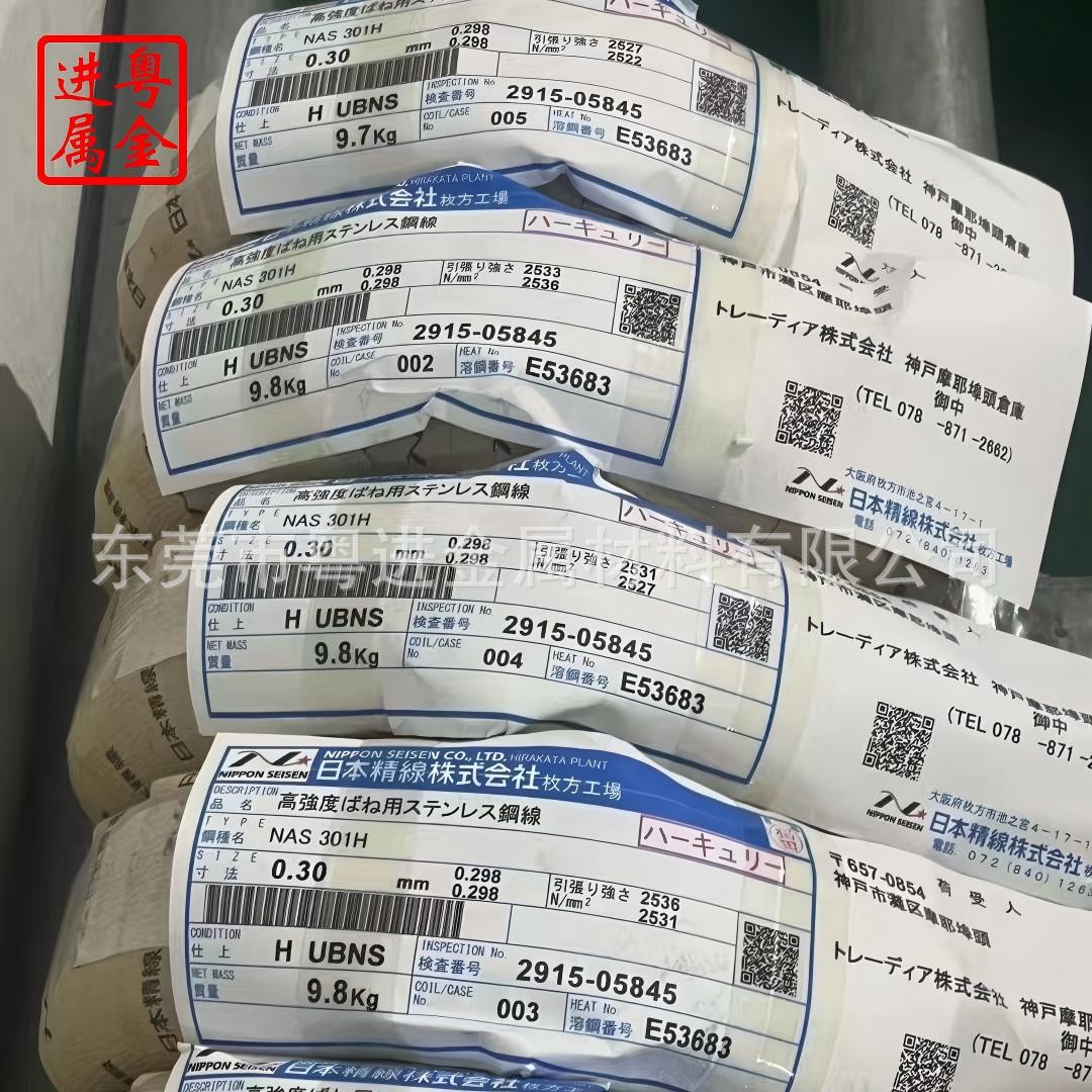 日本精线NAS301H 高耐疲劳 日本精线SUS304  日本精线SUS316